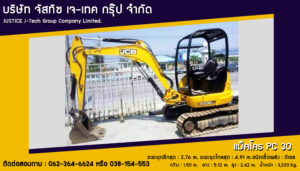 แมคโคร