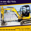 แมคโคร